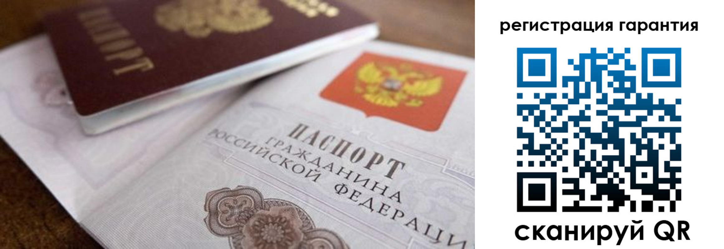 прописка штамп в Городце