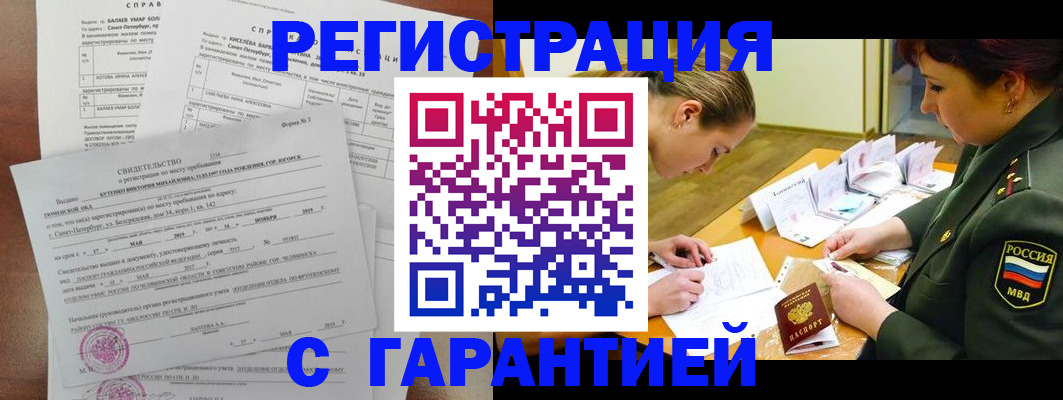 временная регистрация в квартире в Городце