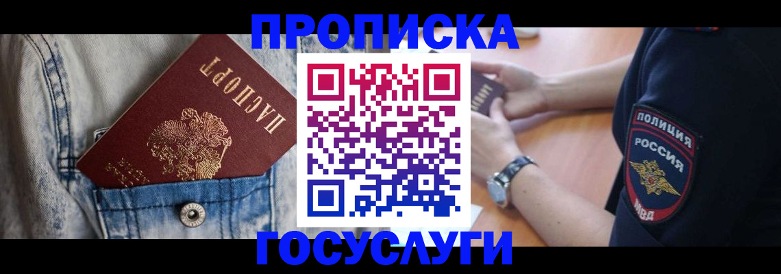 пропишу в квартире в Городце