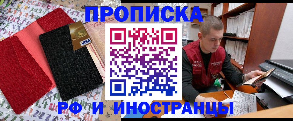 прописка в квартире в Городце