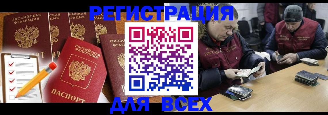 временная регистрация недорого в Городце
