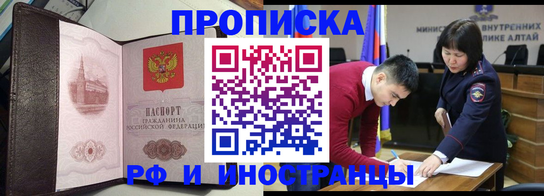 временная регистрация в квартире в Городце