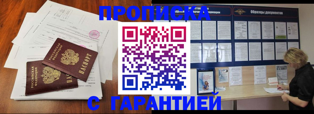 прописка для школы в Городце